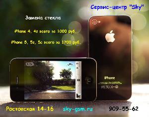 Ремонт сотовых телефонов iphone-apple-telefon-smartfon.jpg